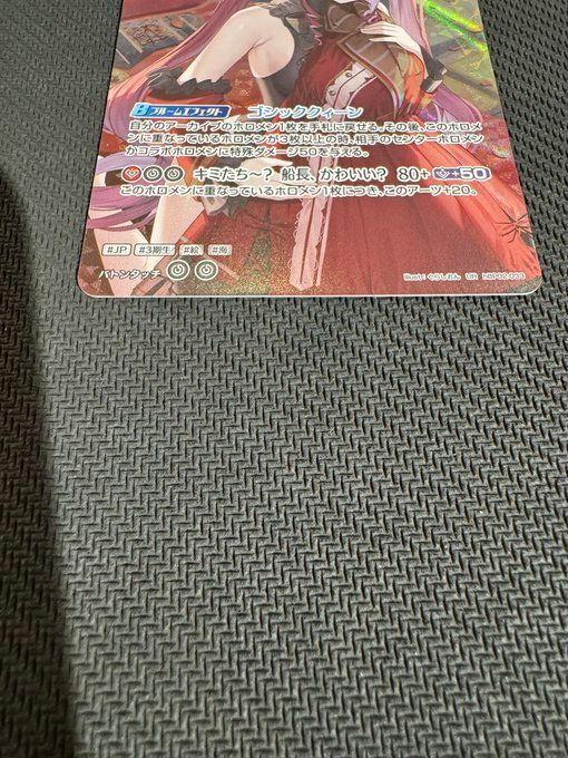 ホロライブカード UR 宝鐘マリン hBP02-033 ホロカ