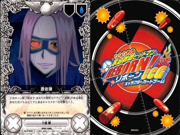 ux180 家庭教師ヒットマン REBORN! リボーン CCG カード まとめ