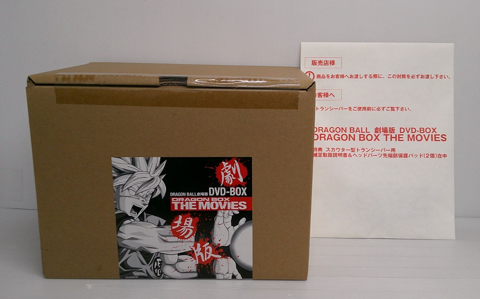 劇場版 ドラゴンボール ドラゴンBOX ザ ムービー ラベル擦れ有
