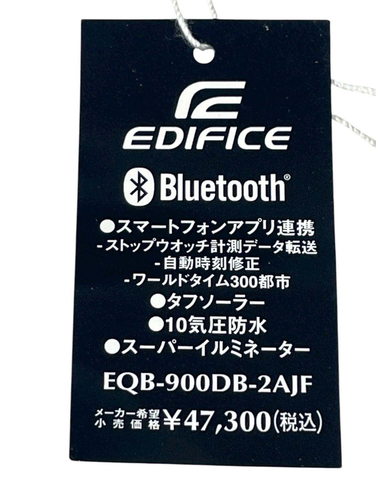 エディフィス スマートフォンリンク