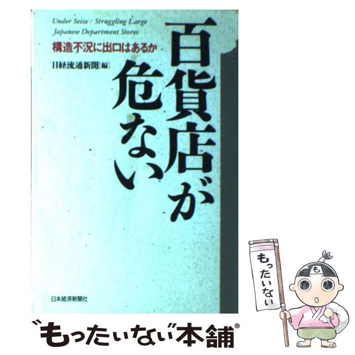 倒産 構造不況に出口はあるか 分水嶺の景気（3）「求人難で倒産」過去最多 勝ち筋は再編・省人