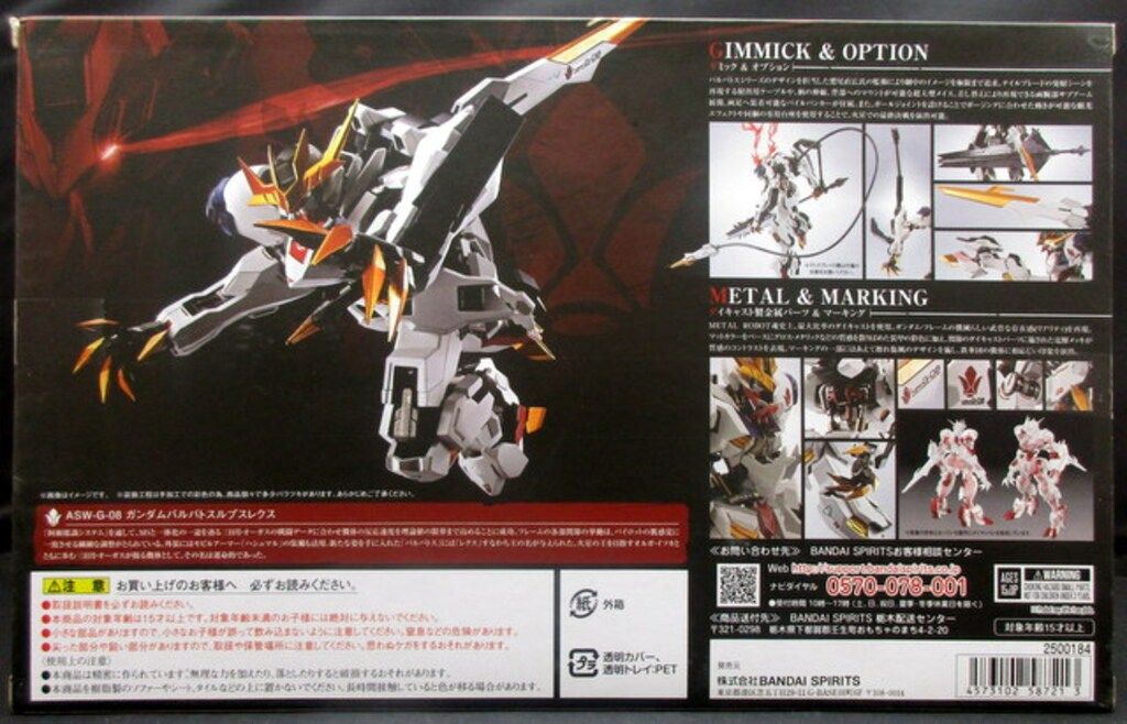 バンダイ L ROBOT魂 ガンダムバルバトスルプスレクス 【公式通販】