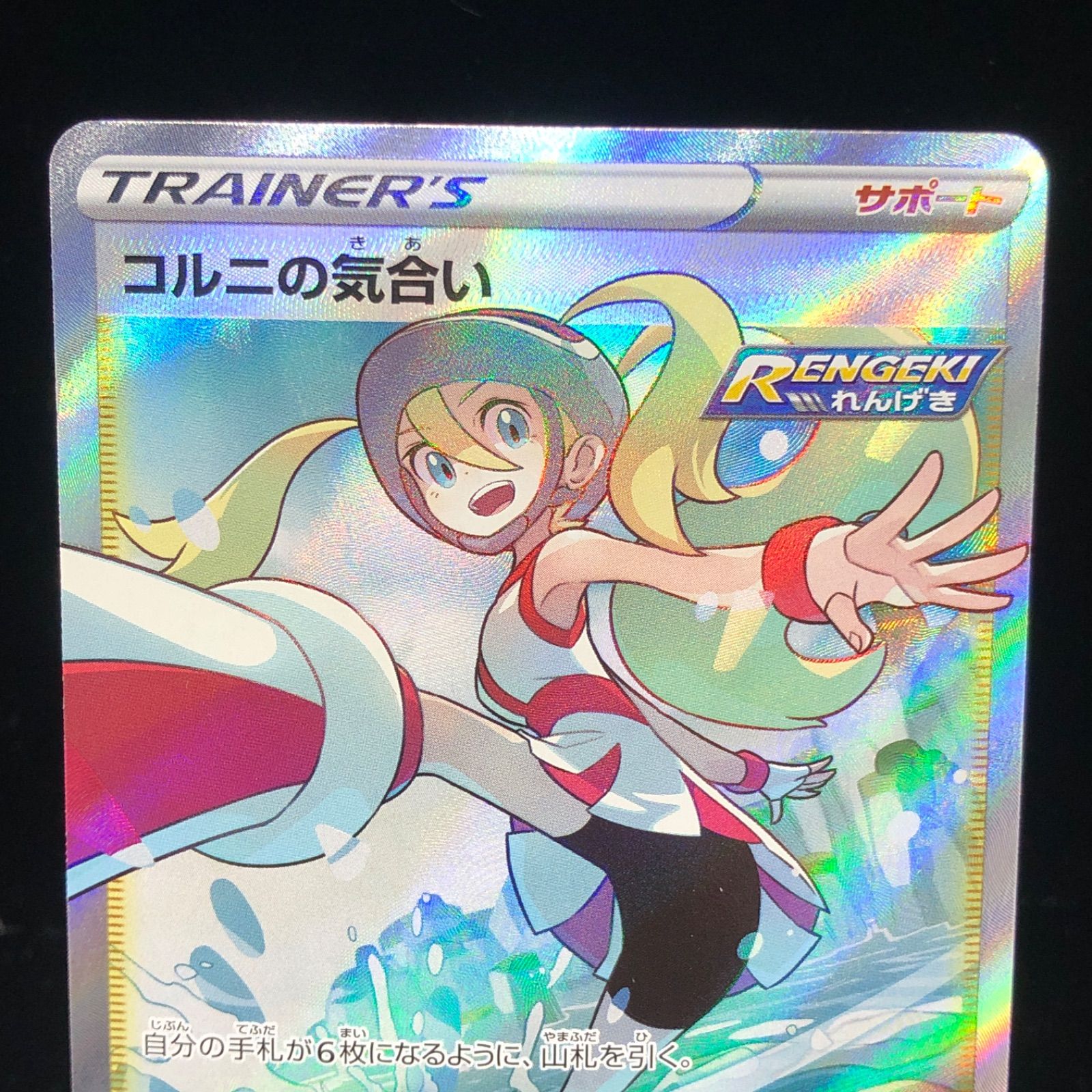 Y786】ポケモンカード サポート 女の子 HR セット コルニ ナタネ