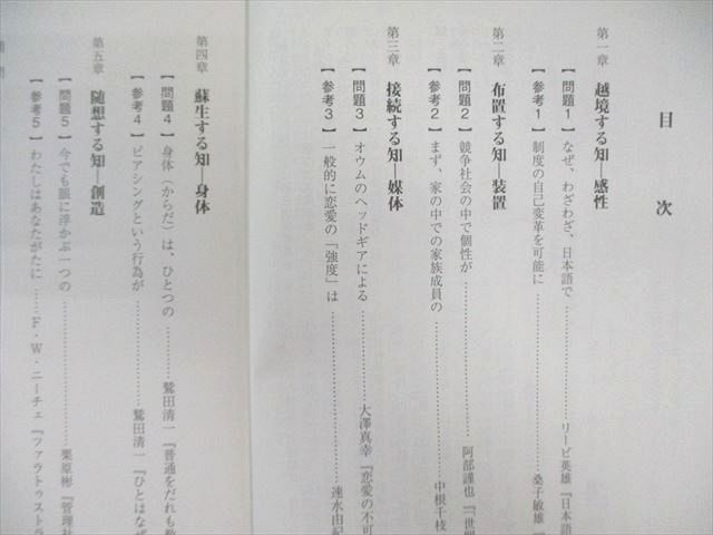 駿台 東大現代文ｰ読解と表現ｰ 通年セット 2024 計2冊 015m0C