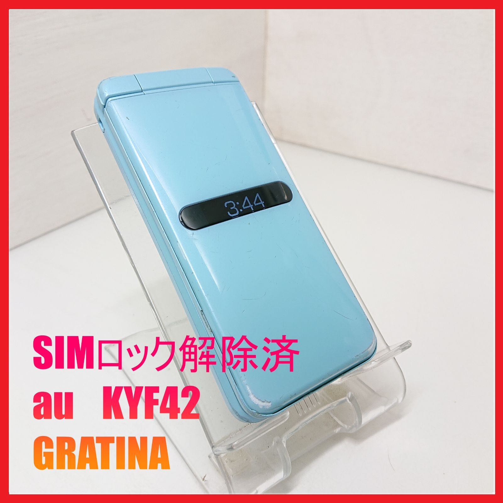 Simロック解除済み】 au GRATINA KYF42 ライトブルー 4G