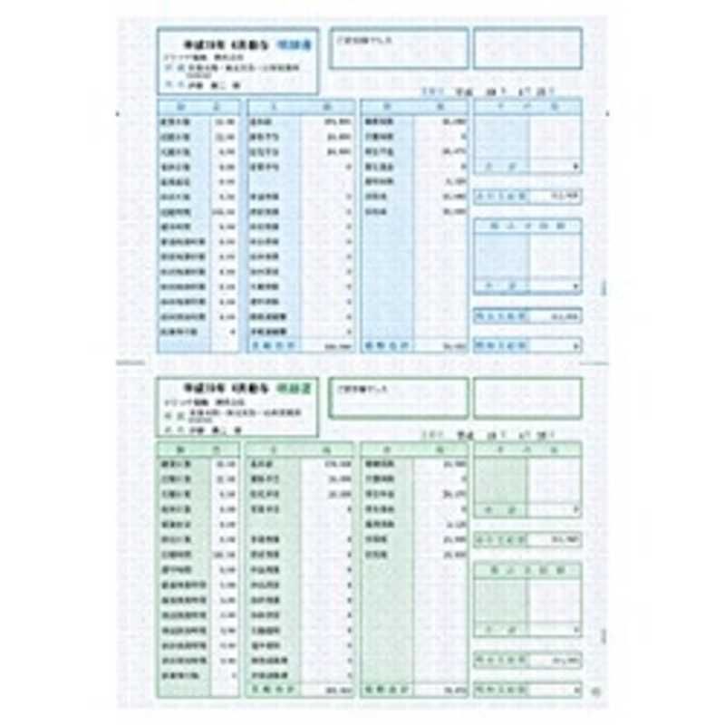 送料無料 ♥ 未開梱 ソリマチ 給与 賞与明細書 明細型 ５００枚 SR210