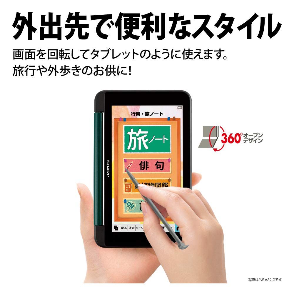 Brain 生活 教養モデル 電子辞書 150コンテンツ収録 ホワイト系 シャープ 2019年秋モデル PW-AA2-W