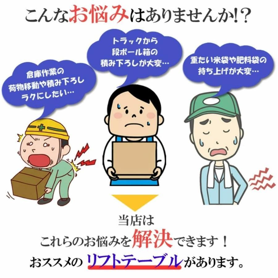 荷重500kg 最高位1300mm
