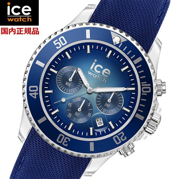 新品 【アイスウォッチ】ICE WATCH 腕時計 ICE chrono アイスクロノ