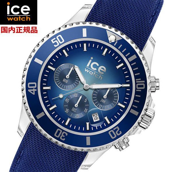 新品 【アイスウォッチ】ICE WATCH 腕時計 ICE chrono アイスクロノ 