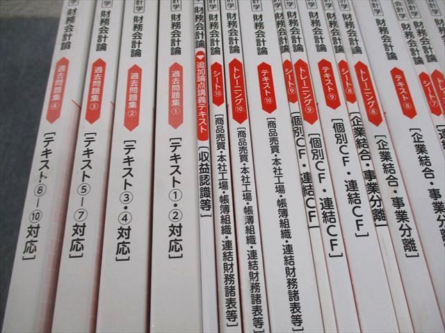 TAC CPA 公認会計士講座 会計学 財務会計論 テキスト/過去問題集 等 2022年合格目標 状態良い多数 計35冊 ★ ☆ 000L4D XM10-057 TAC CPA 公認会計士講座 会計学 財務会計論 テキスト