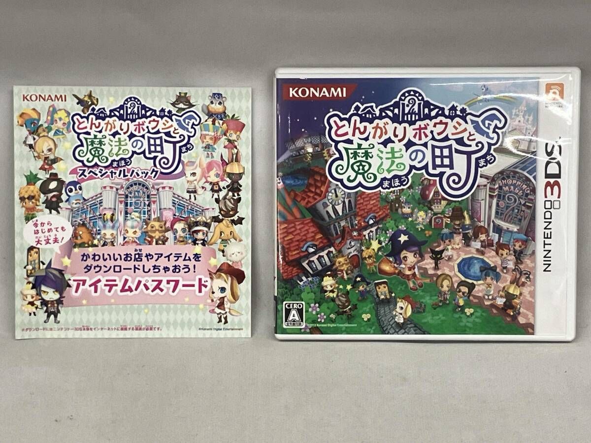 とんがりボウシと魔法の町 3本セット DS とんがりボウシ シリーズ4点