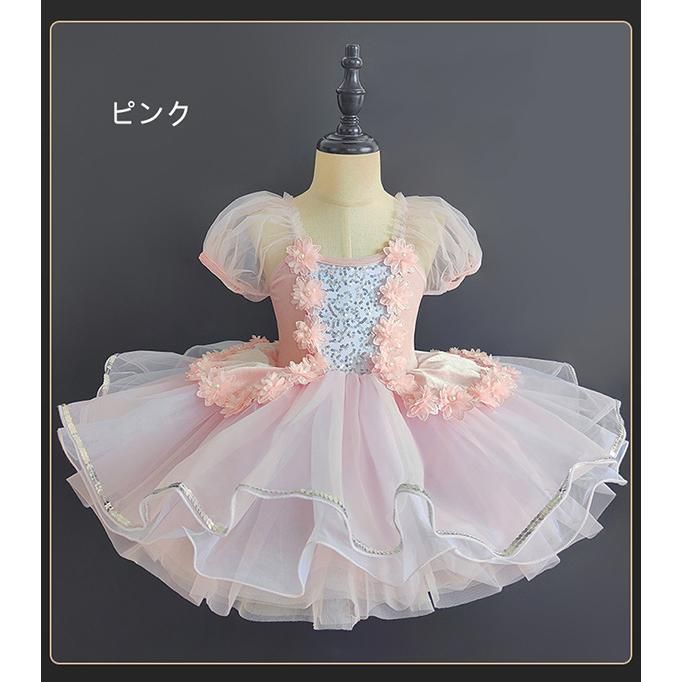 子供バレエ 舞台衣装 キッズ ダンス衣装 新体操 女の子 子ども