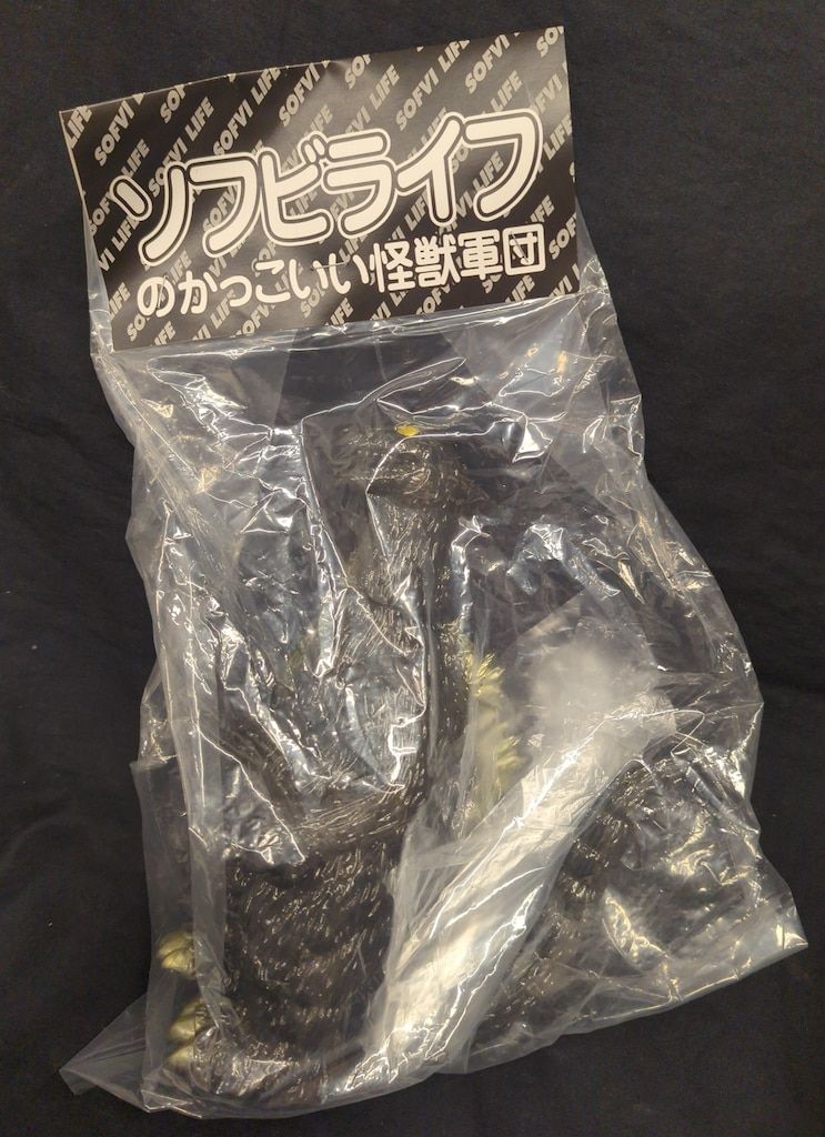 マーミット ソフビライフのかっこいい怪獣軍団 ゴジラ/エフェクト付