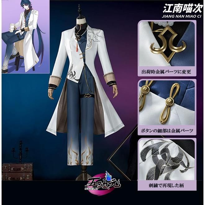 新発売 江南猫次 崩壊スターレイル コスプレ 崩スタ 景元 けいげん 衣装