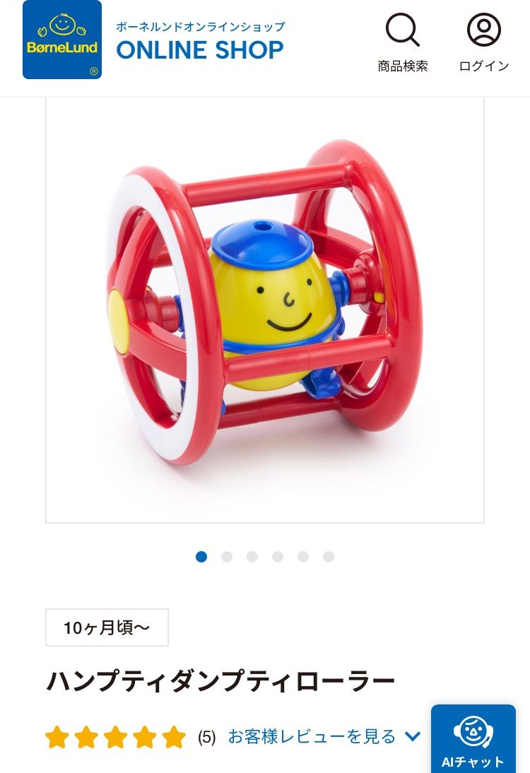 ルーピング おもちゃ ボーネルンド アンビトイ スロープ 知育玩具 セット ルーピング 学習 おもちゃ ボーネルンド アンビトイ スロープ