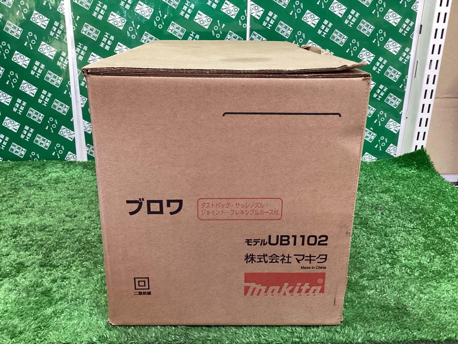 makita