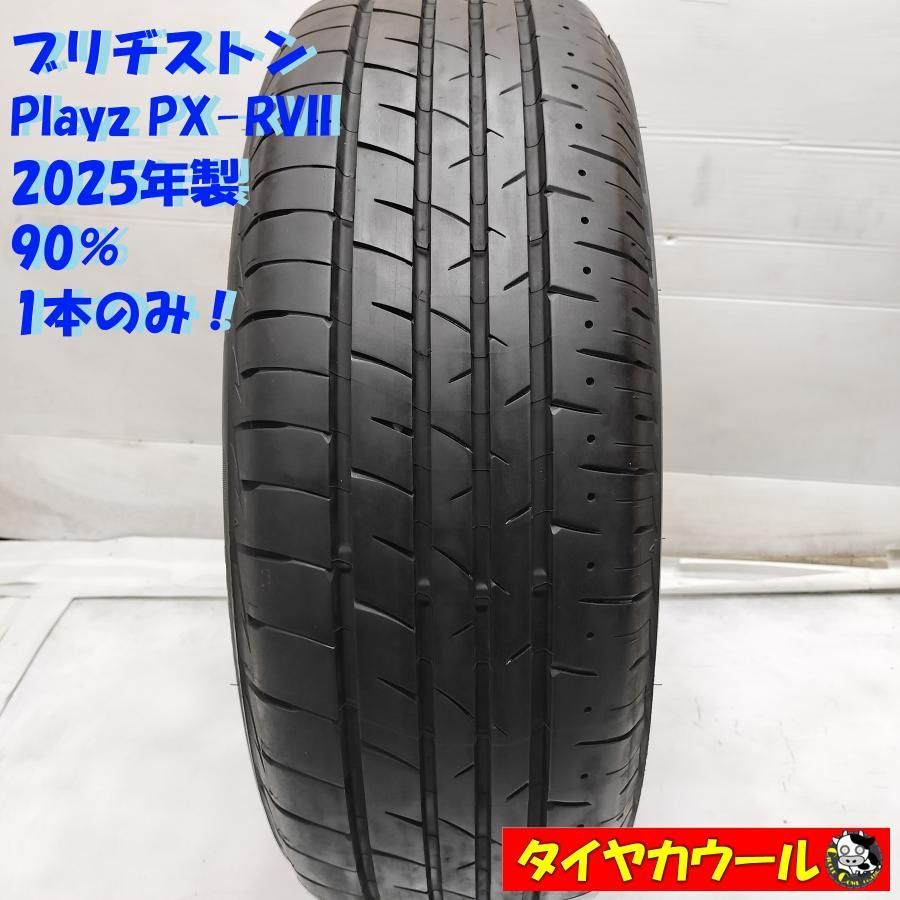 ◆配送先指定あり◆ ノーマルタイヤ 1本 205|60R16 ブリヂストン Playz PX-RVII 製 90%