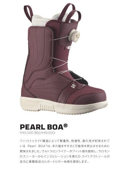 美品！Salomon PEARL BOA スノーボードブーツ　24.5センチ PEARL BOA – サロモン公式オンラインストア