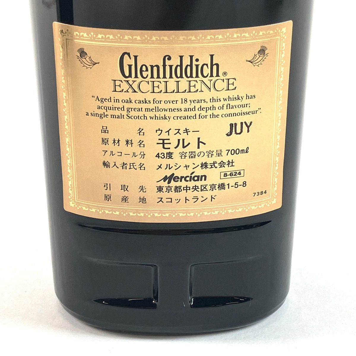 グレンフィディック Glenfiddich 18年 エクセレンス 700ml スコッチウイスキー シングルモルト 【古酒】 - メルカリ