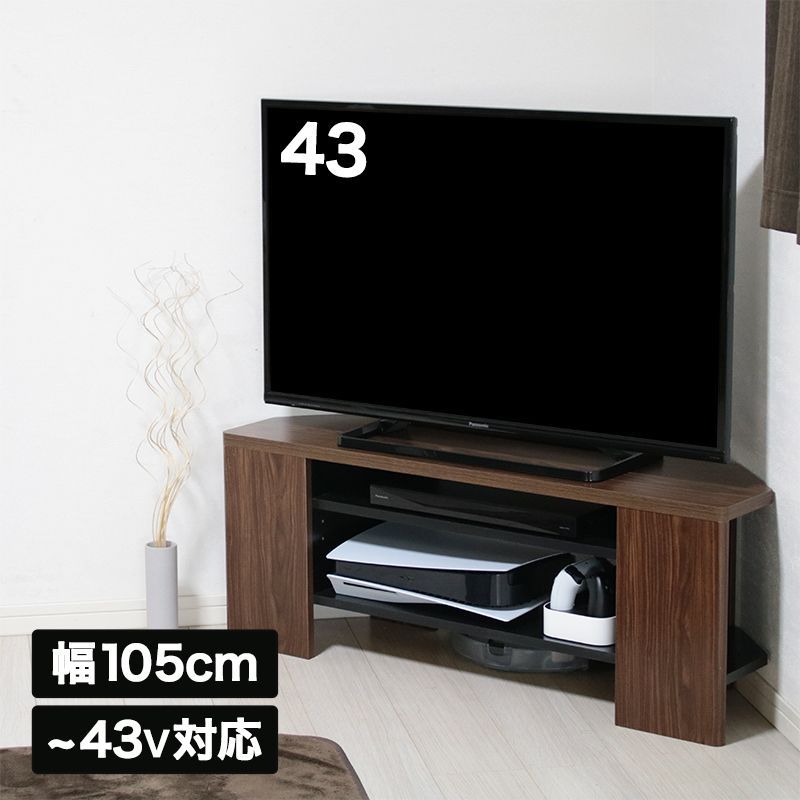 テレビ台 TV台 テレビボード コーナー 43v 43インチ ローボード 木製 おしゃれ 家具 棚 収納 男前 TV台 TVボード ロータイプ CTB-105