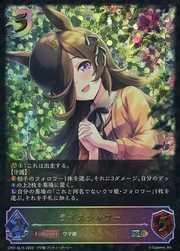 ライスシャワー sp エボルヴ ライスシャワー SP サインカード シャドウバース エボルヴ