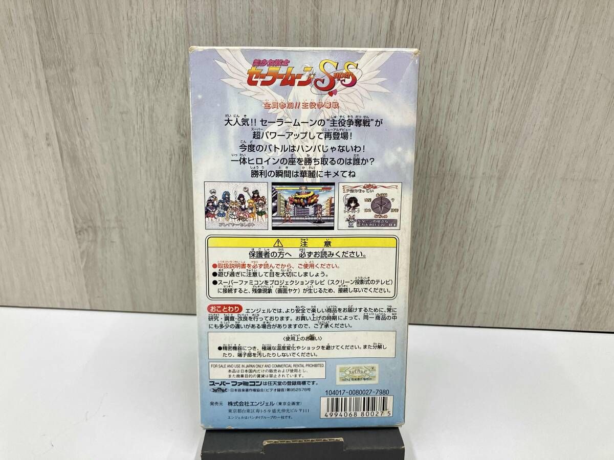 ジャンク き 美少女戦士セｰラｰムｰンSuperS 全員参加!!主役争奪戦 スーパーファミコン アクション UP786_INFO