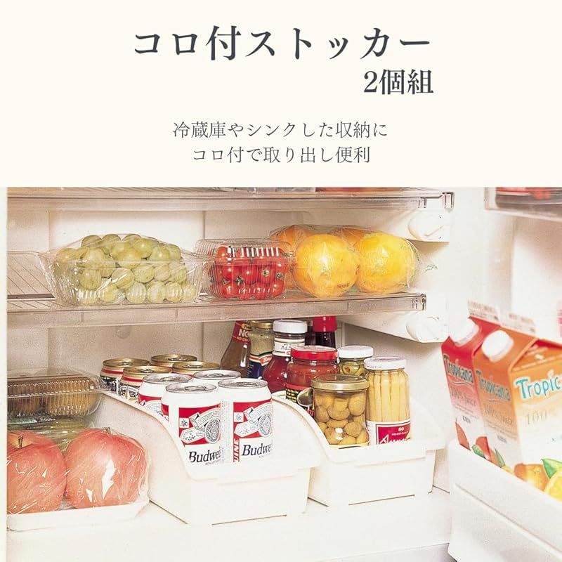 新品】 伊勢藤(ISETO) 収納ケース コロ付ストッカー2個組 幅15.8×奥行