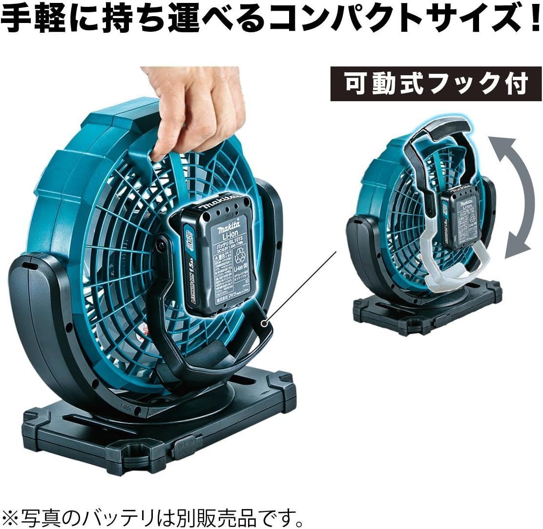 マキタ 充電式ファン羽根径18cm