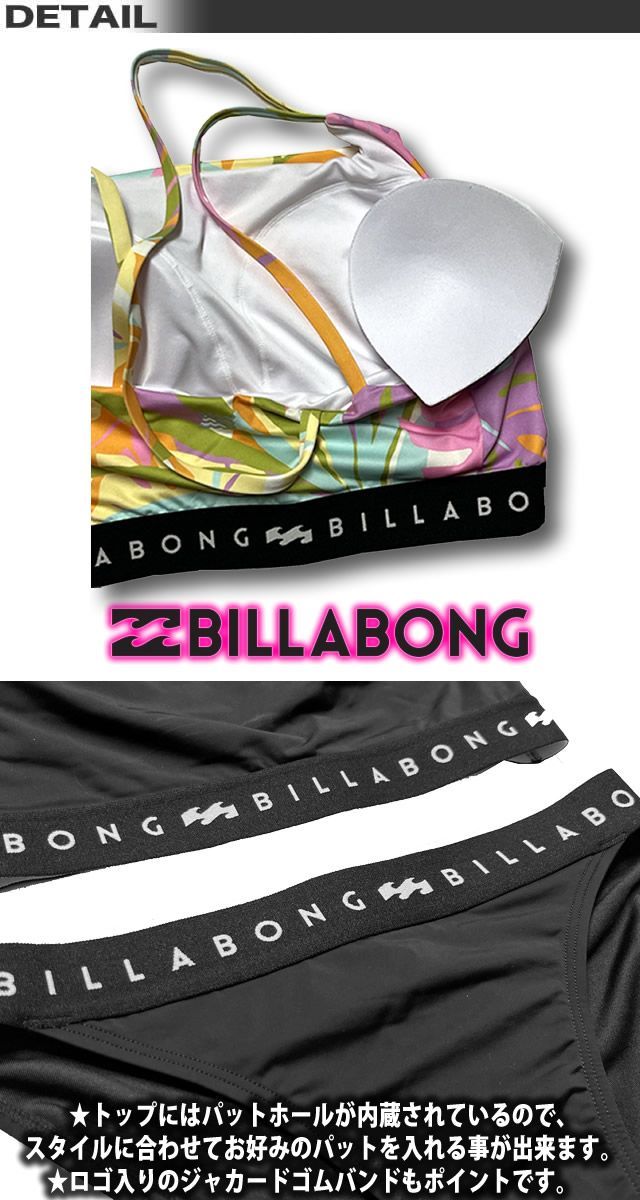 ビラボン レディース ビキニ 水着 BILLABONG サーフブランド