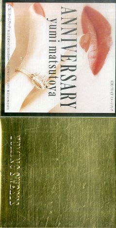 松任谷由実 CD６枚 3インチCD1枚 / 松任谷由実 / Anniversary / E00002974 - メルカリ