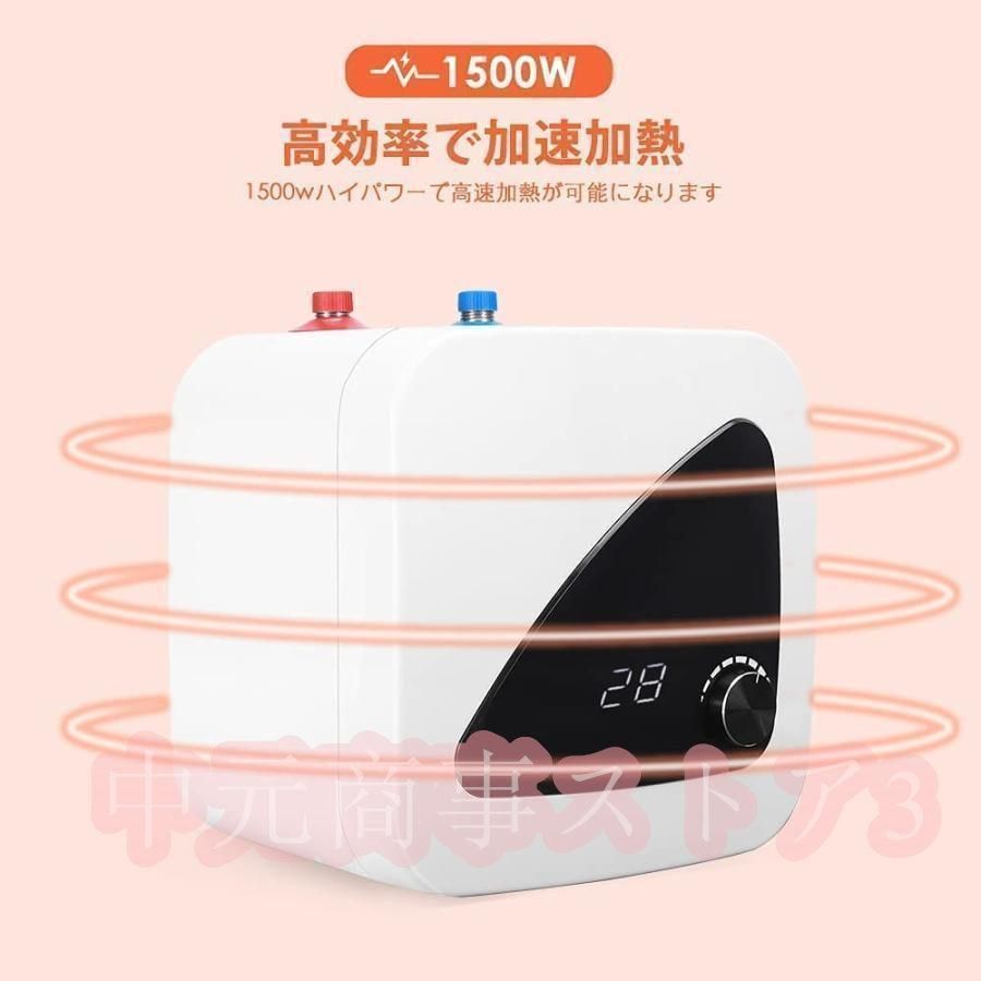 電気温水ヒーター 110V|1500W