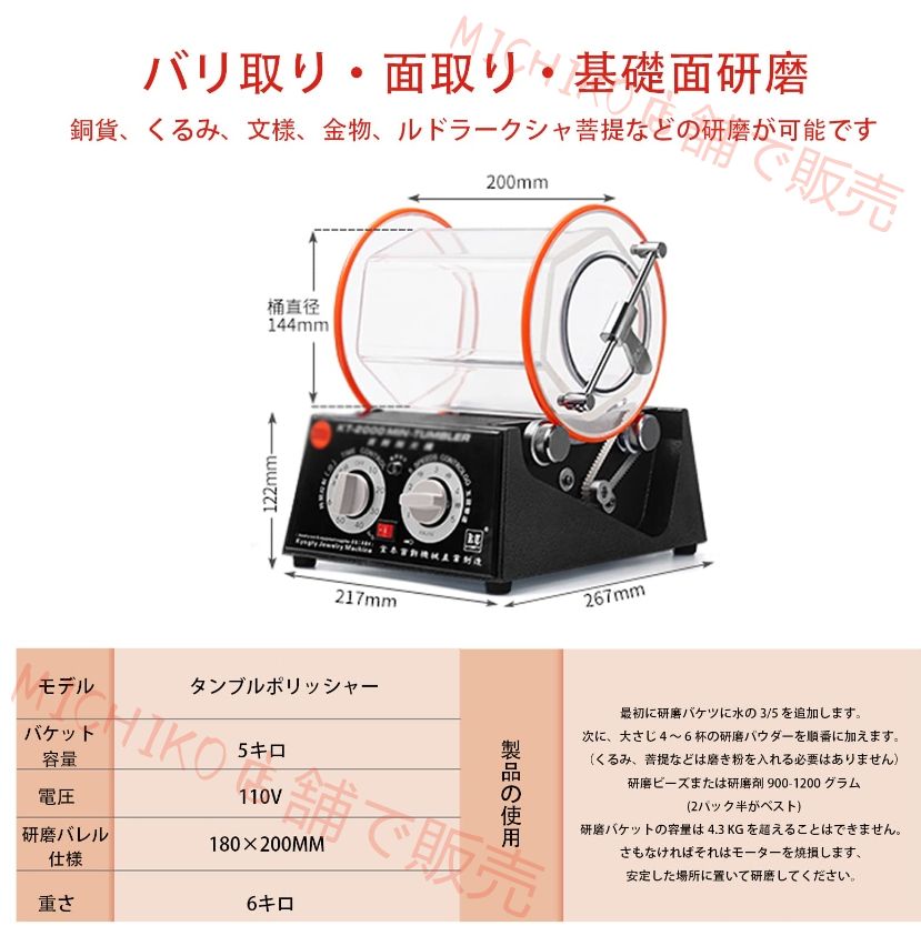 バレル研磨機 チェンジバレル研磨機
