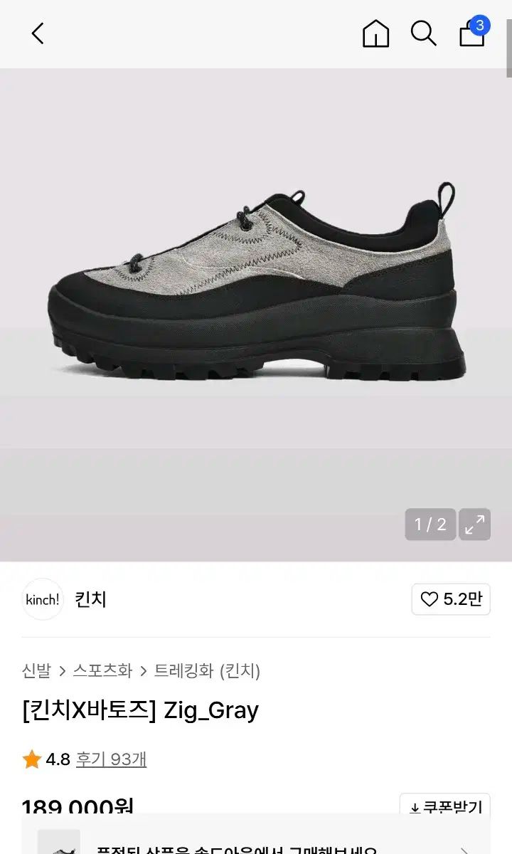Kinch! X バルトス Zig_Gray 275 サイズ