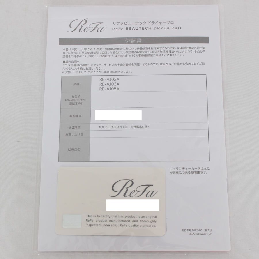 ドライヤープロ