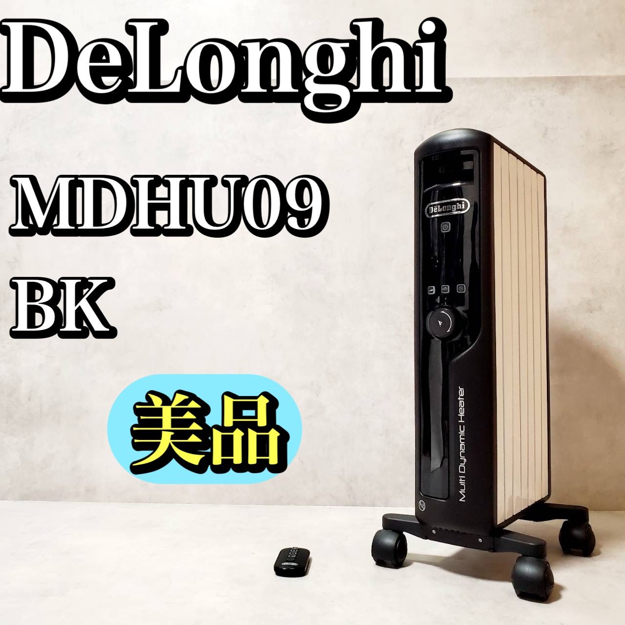 デロンギ マルチダイナミックヒーター MDHU09-BK ピュアホワイト×マットブラック 900W 木造6畳|鉄筋8畳 タイマー機能 チャイルドロック 転倒時自動電源遮断 安全設計