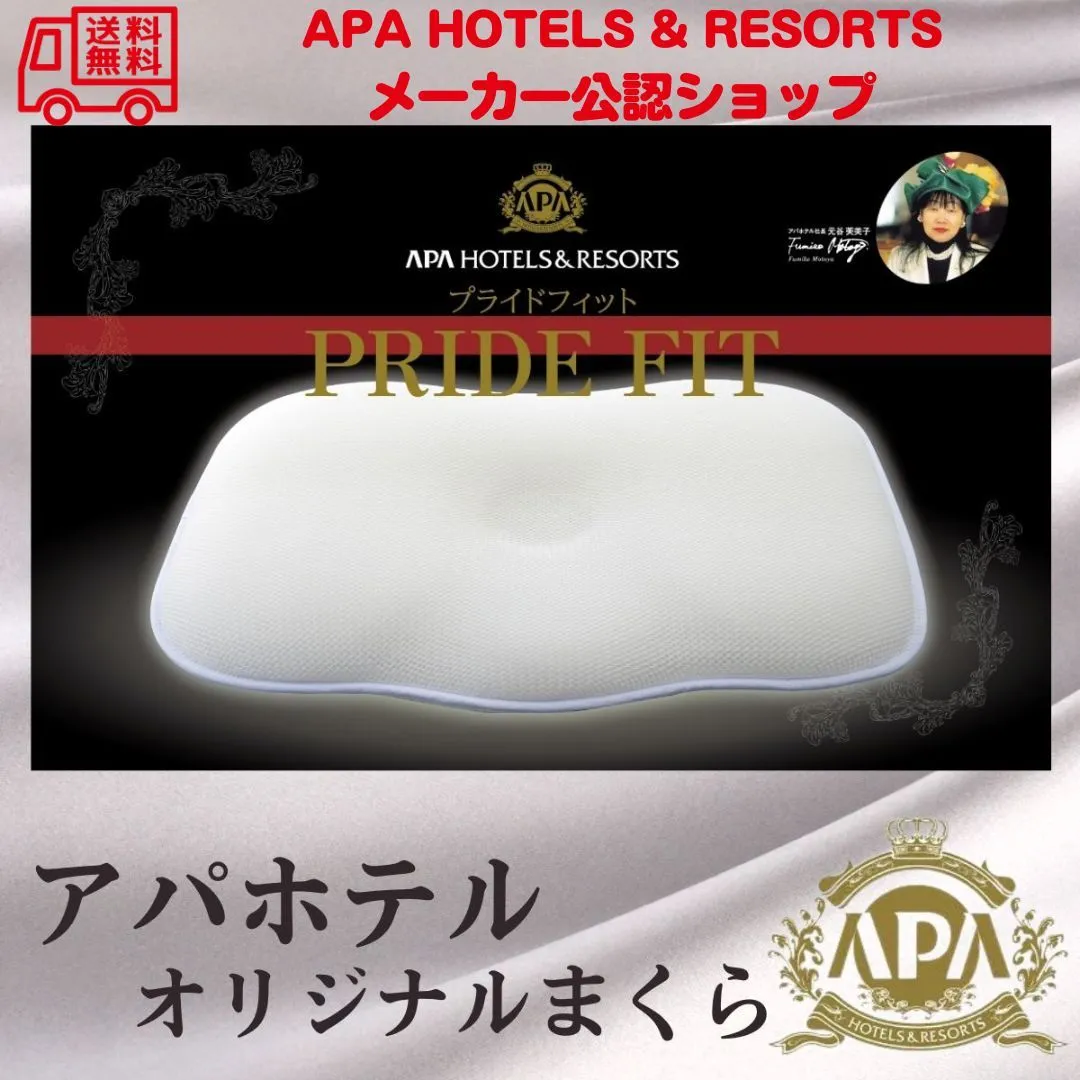 2026年最新】アパホテル 枕の人気アイテム - メルカリ