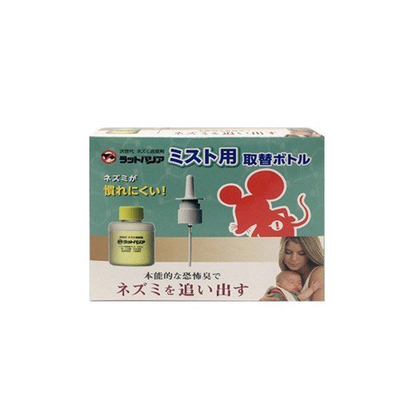 ラットバリア ミストタイプ ミスト用取替ボトル 55ml【2個セット