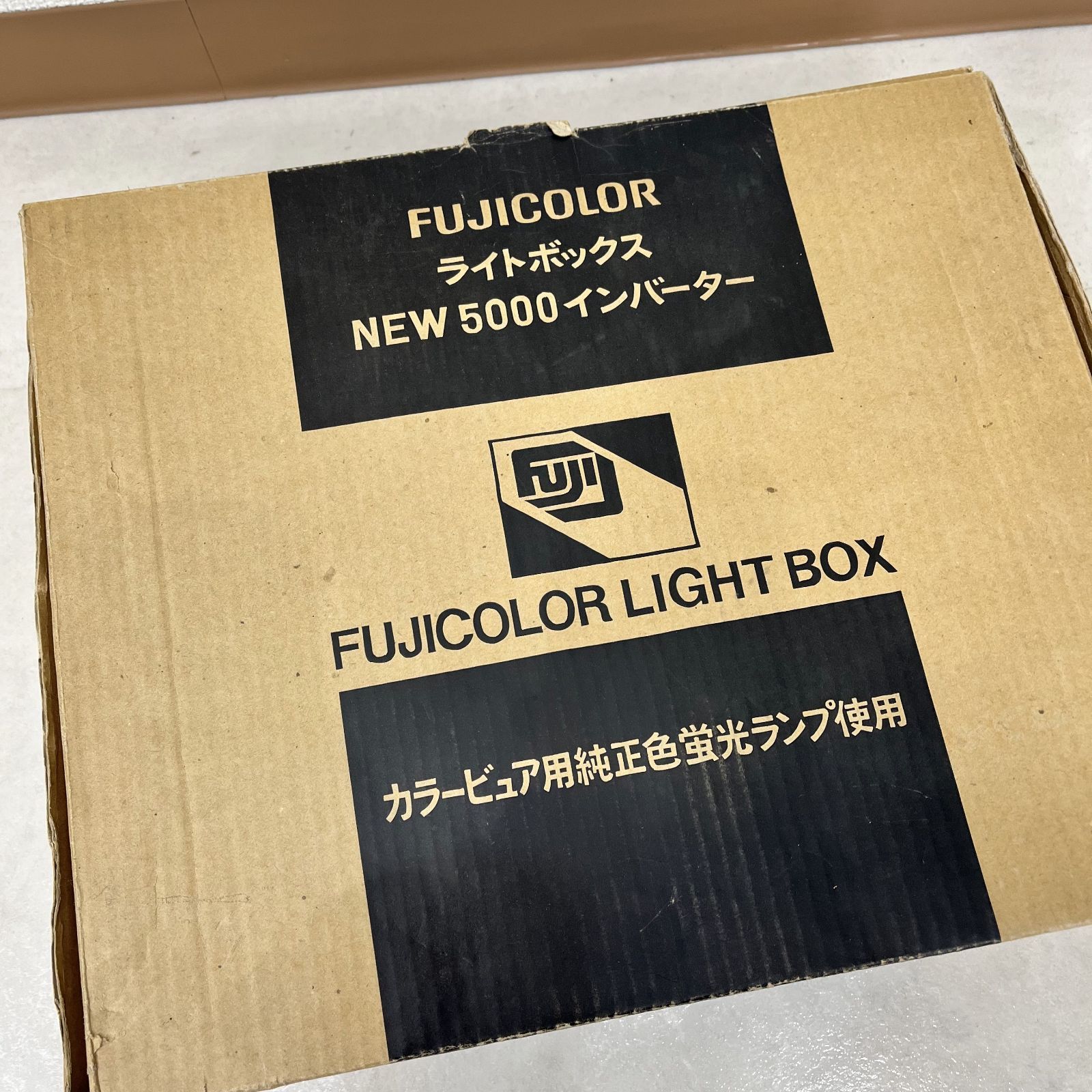 A【美品】FUJICOLOR ライトボックス NEW5000 インバーター shop☆日用品！ メルカリ
