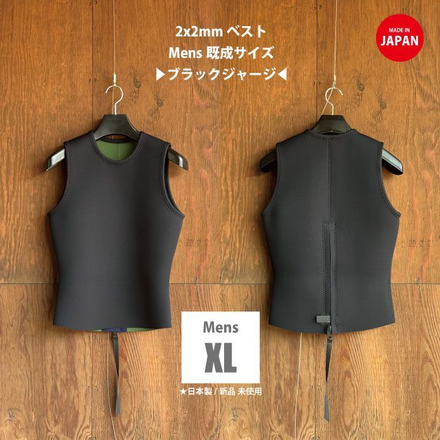 日本製 | | ♥ 2mm ベスト 既成メンズXLサイズ | ブラックジャージ | 夏用