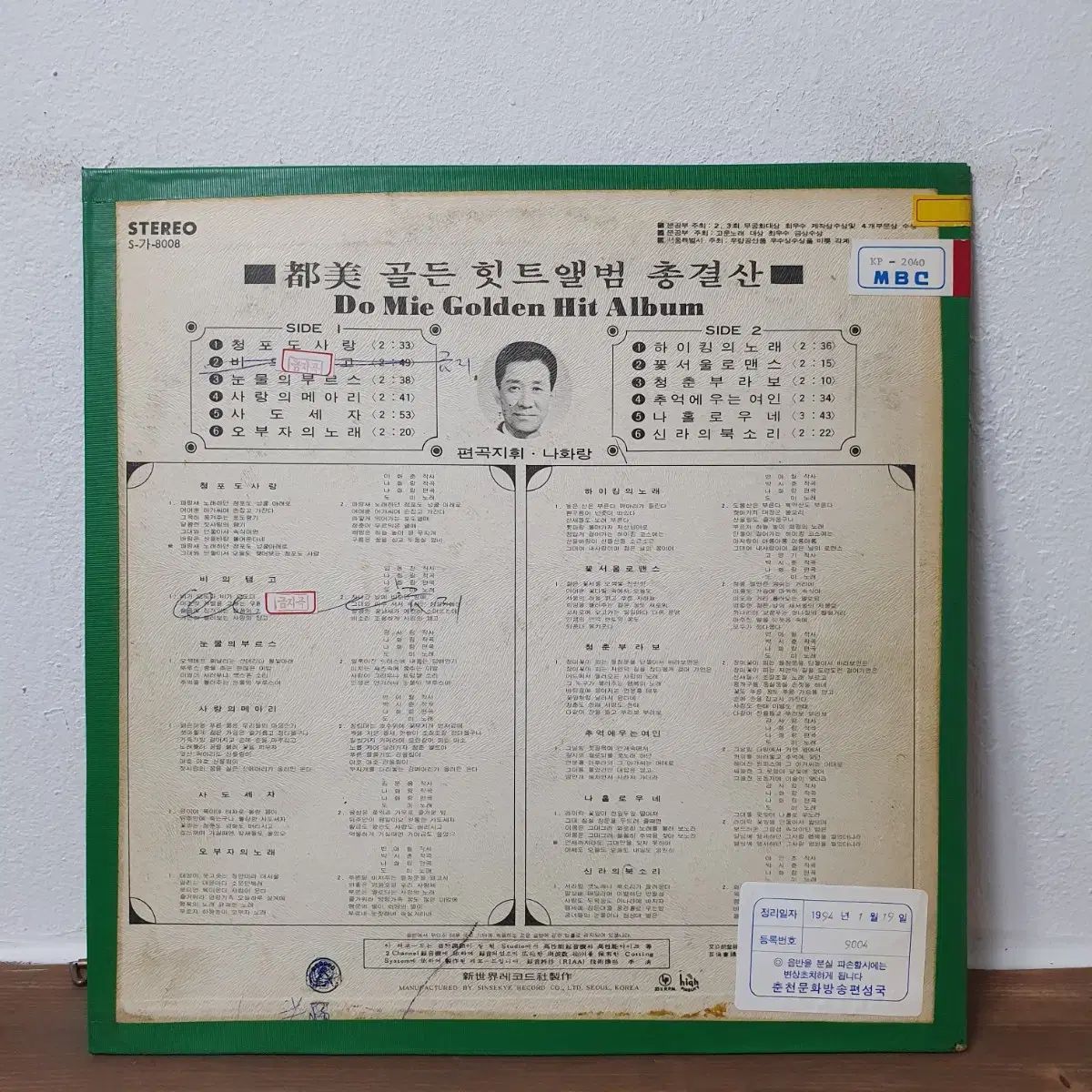 スナッパー ゴールデン ヒット アルバム LP 1973 早い 新世界レコード なアルバム