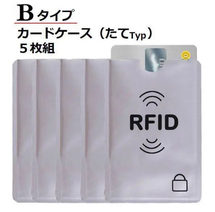 5☆好評 スキミング防止用 シート スリーブ カードケース 磁気シールド カード ホワイト