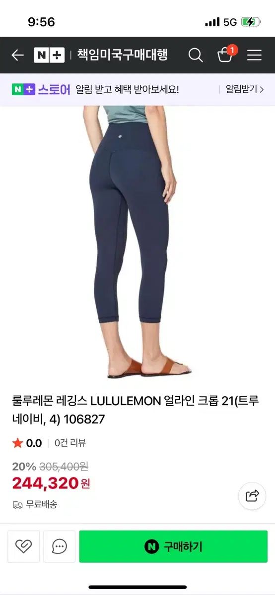 lululemon ルルレモン 位置合わせ レギンス 2 サイズ ネイビー