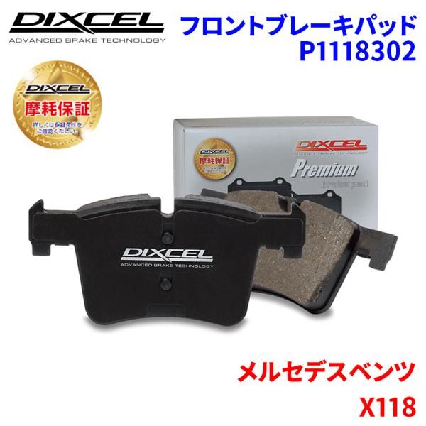 車 X118 118651M メルセデスベンツ フロント ブレーキパッド ディクセル P1118302 プレミアムブレーキパッド
