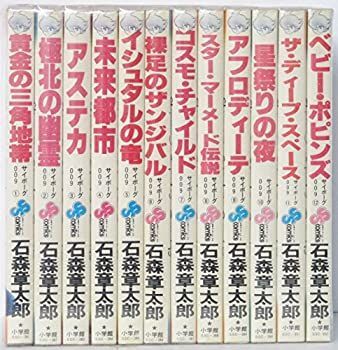 サイボーグ009 【コミックセット】 【公式通販】