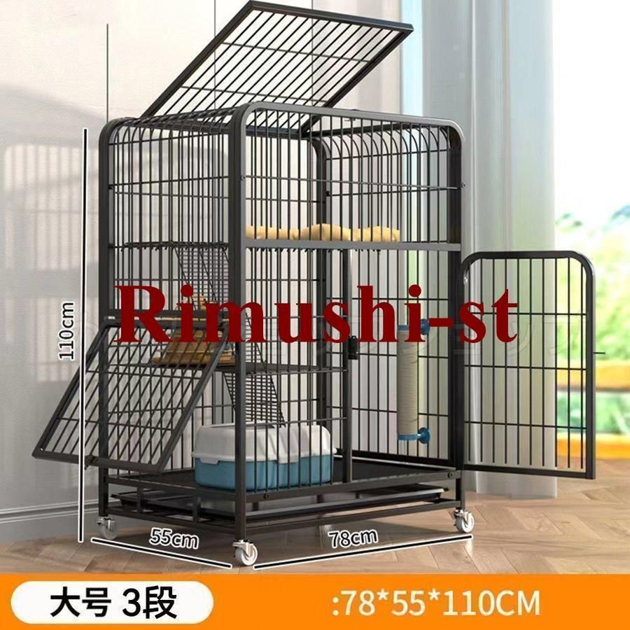 大型猫用 室内猫ケージ 135*78*55CM 猫ケージ　ペットケージ 1段 ペット用品 大型猫用 室内猫ケージ 135*78*55CM 猫