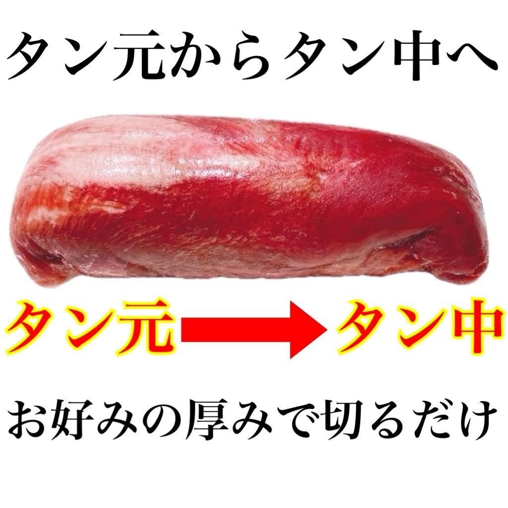 ◎リピ率の高い😆牛タン🍖ブロック【業務用】訳アリ🐮肉‼️1100g-3