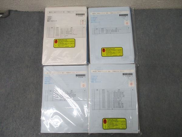 LEC東京リーガルマインド 司法書士講座 秋生ベーシック(佐) 不動産登記法1〜29 未使用(未開封) DVD29枚付 127L4D LEC東京リーガルマインド 司法書士講座 秋生ベーシック(佐