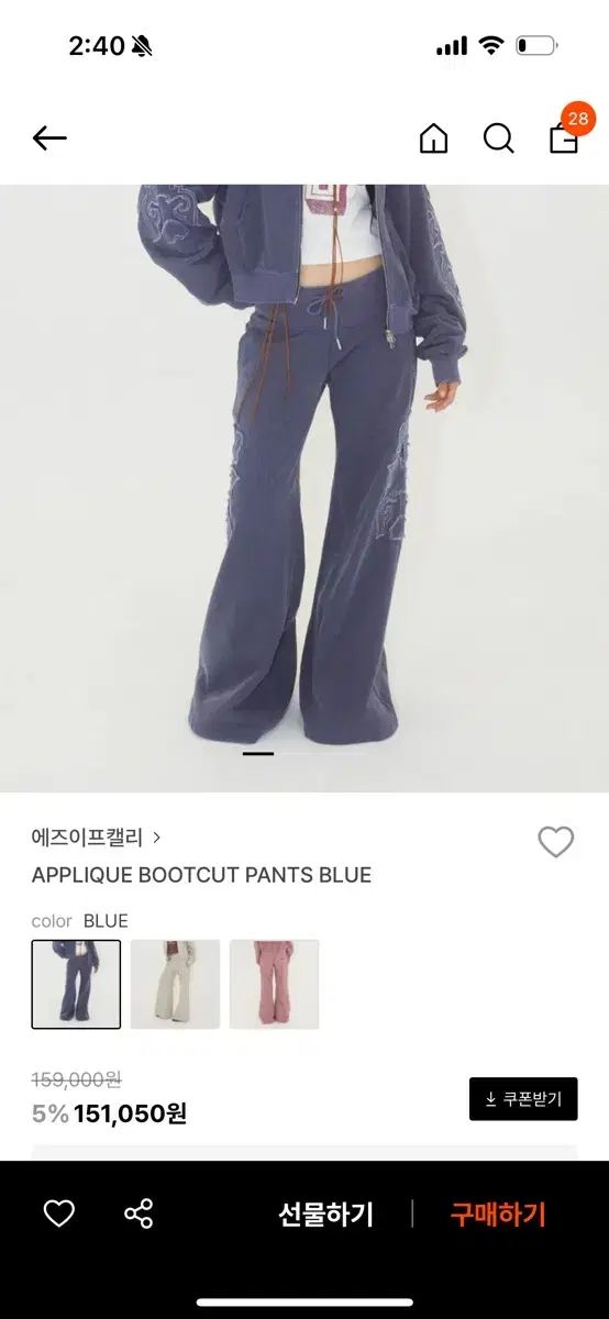 アジカリ APPLIQUE ジップアップパーカー フード付き パンツ 青