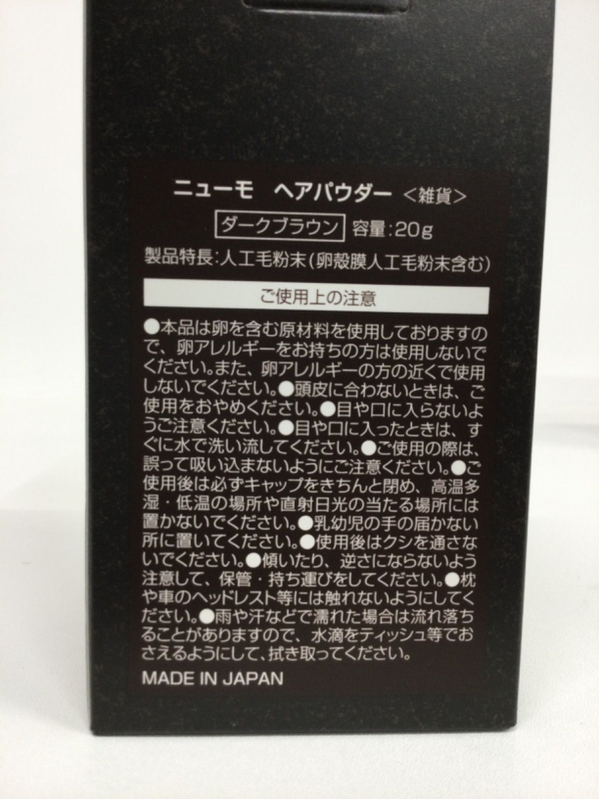 ダークブラウン 20g